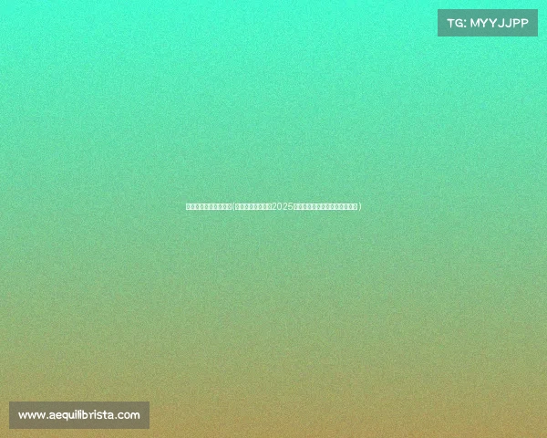 体彩有电子竞技比赛吗(体彩注入新生机，2025江苏电竞联赛引爆全民竞技热潮 )